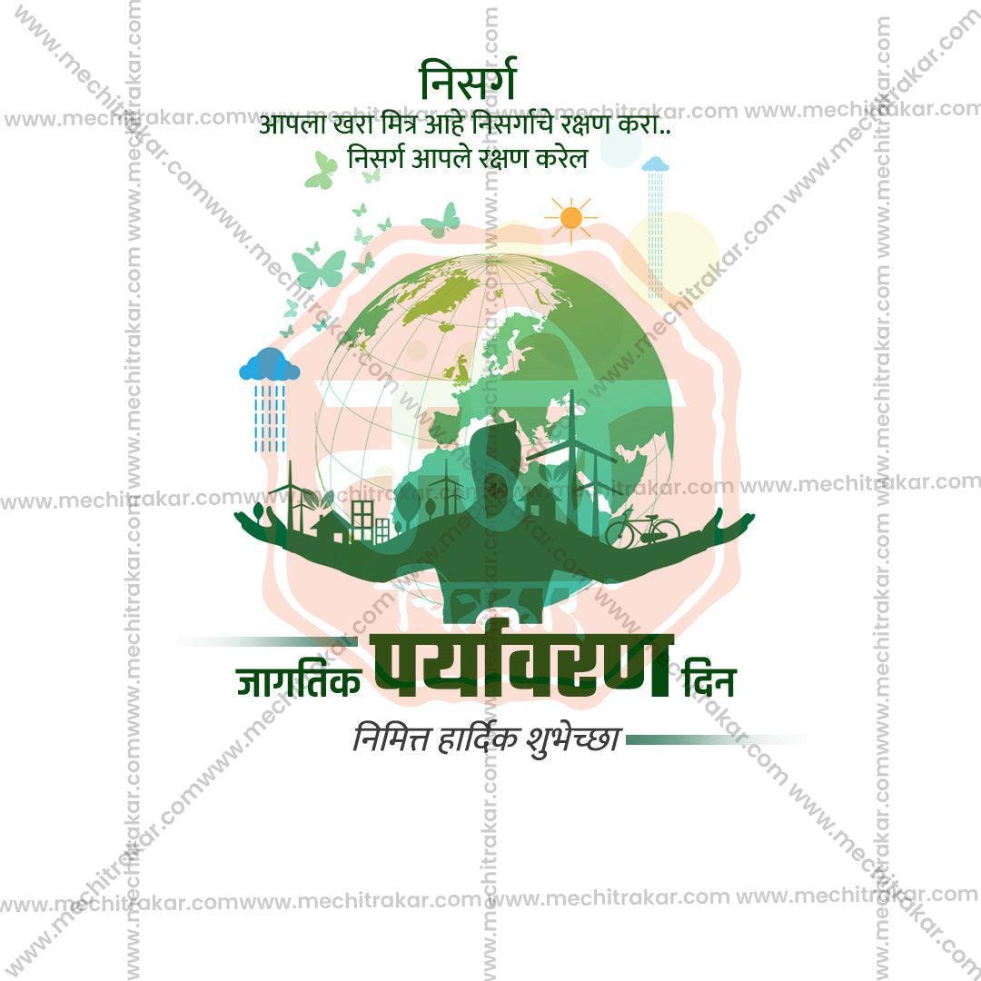 World Environment Day Bundle: 20 Premium Marathi Templates (PSD & JPG)