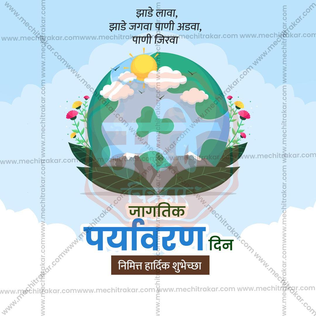 World Environment Day Bundle: 20 Premium Marathi Templates (PSD & JPG)