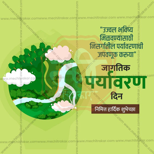 World Environment Day Bundle: 20 Premium Marathi Templates (PSD & JPG)