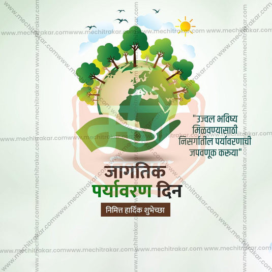 World Environment Day Bundle: 20 Premium Marathi Templates (PSD & JPG)