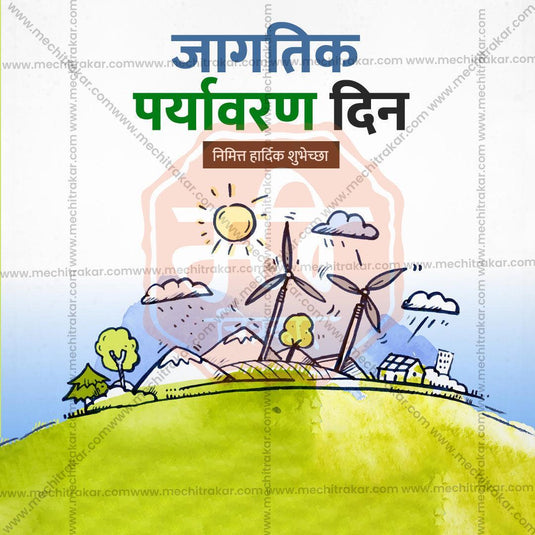 World Environment Day Bundle: 20 Premium Marathi Templates (PSD & JPG)