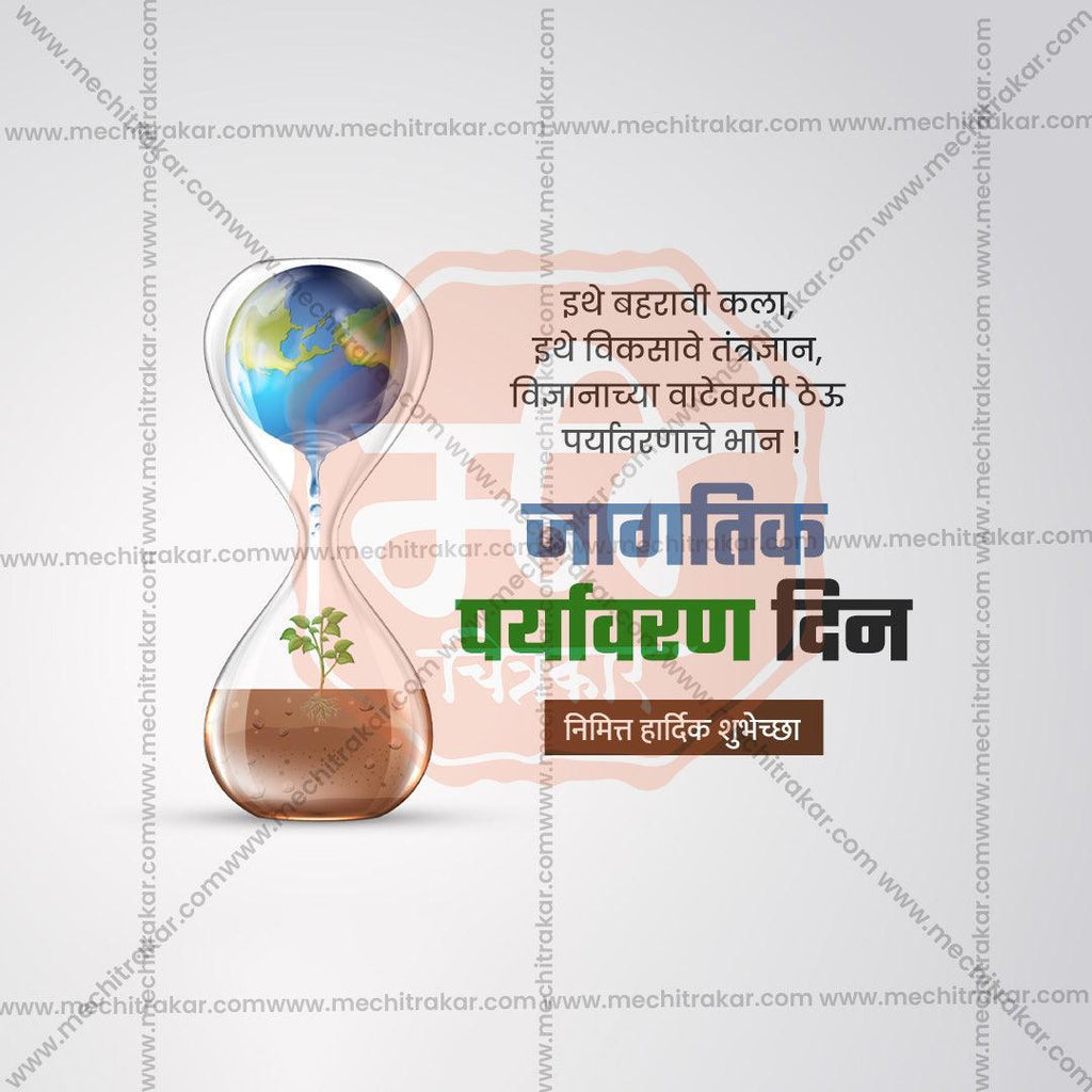 World Environment Day Bundle: 20 Premium Marathi Templates (PSD & JPG)