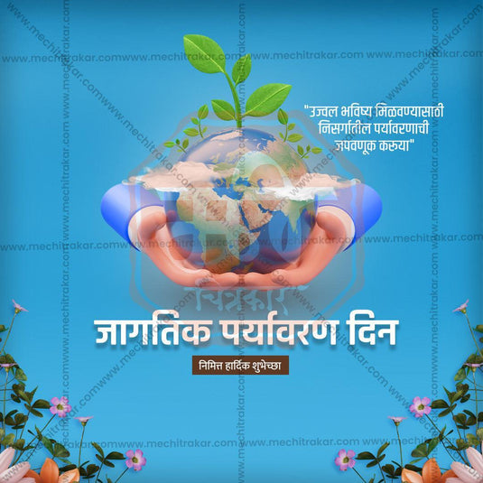 World Environment Day Bundle: 20 Premium Marathi Templates (PSD & JPG)
