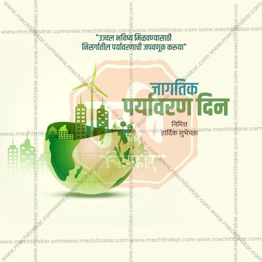 World Environment Day Bundle: 20 Premium Marathi Templates (PSD & JPG)