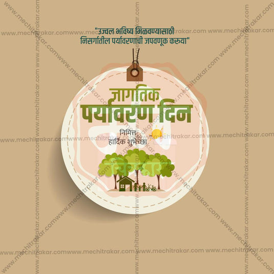World Environment Day Bundle: 20 Premium Marathi Templates (PSD & JPG)