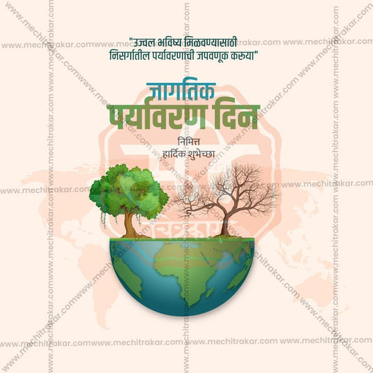 World Environment Day Bundle: 20 Premium Marathi Templates (PSD & JPG)