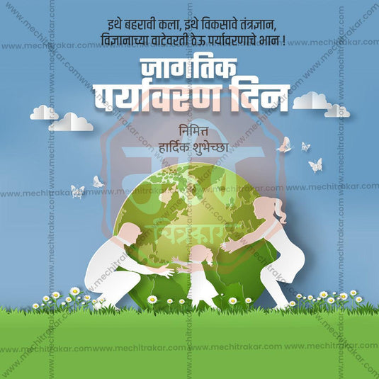World Environment Day Bundle: 20 Premium Marathi Templates (PSD & JPG)