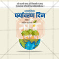 World Environment Day 9