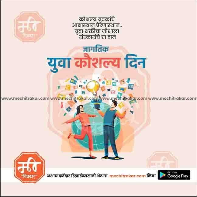 Customizable World Youth Skills Day PSD file