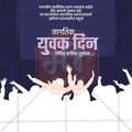 Creative International Youth Day Festival Poster in Marathi, Hindi, and English - Editable PSD  by Me Chitrakar