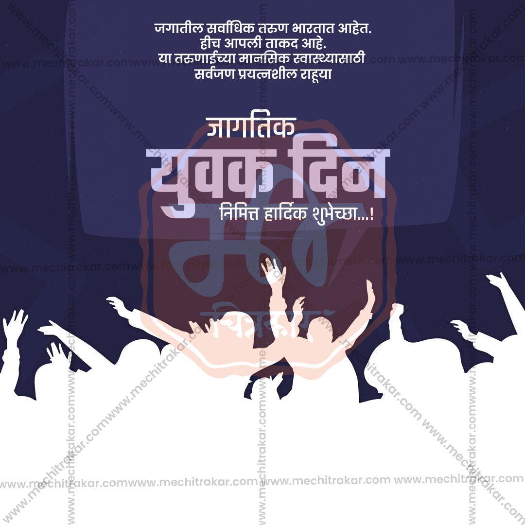 Creative International Youth Day Festival Poster in Marathi, Hindi, and English - Editable PSD and JPG by Me Chitrakar