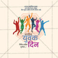 Premium International Youth Day Festival Invitation in Marathi, Hindi, and English - Editable PSD  by Me Chitrakar