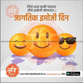 Editable PSD for World Emoji Day