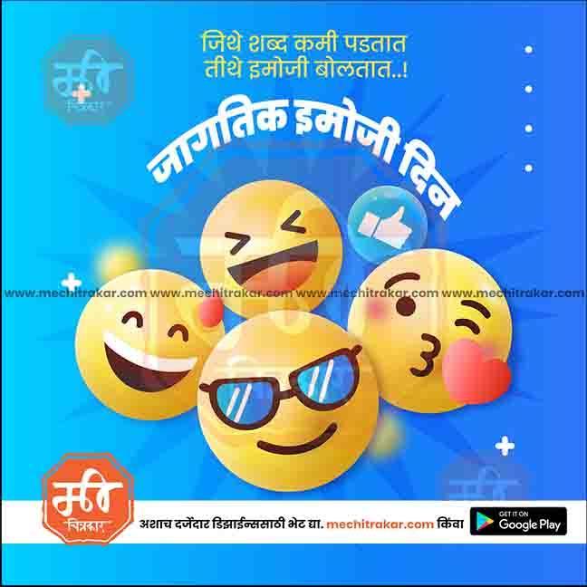 World Emoji Day JPG file with professional design