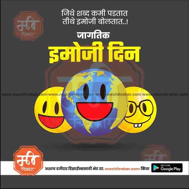 Editable World Emoji Day JPG for social media