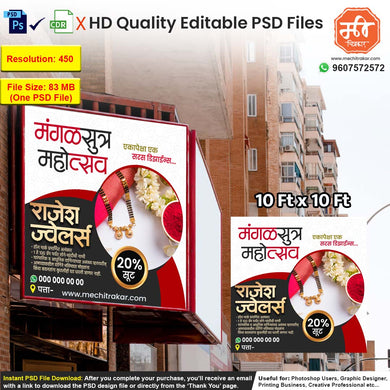 Jewellery Advertising Flex Banner Design – 10x10 Ft Editable PSD for Photoshop Users and Flex Printing Studios