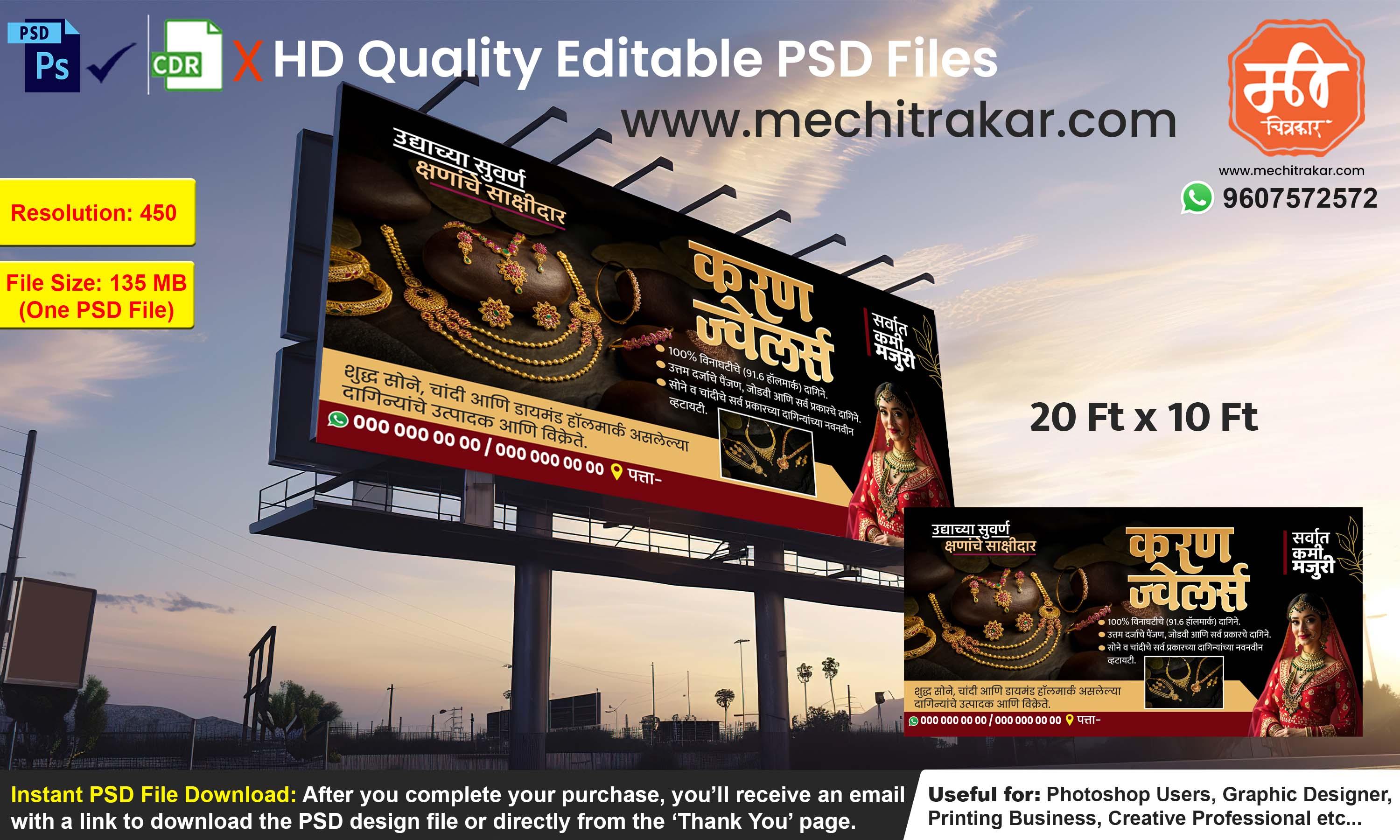 Jewellery Advertising Flex Banner – Editable PSD for Flex Printing, Hoarding, and Photoshop Designers