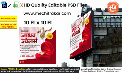 Jewellery Festival Sale Flex Banner – Editable PSD for Flex Printers, Hoardings, and Photoshop Customization
