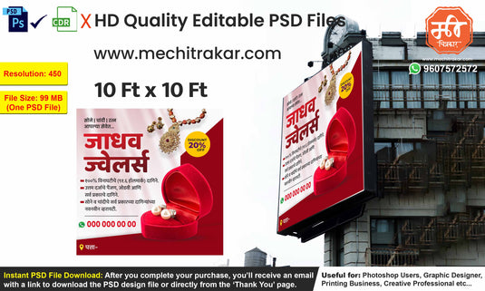 Jewellery Festival Sale Flex Banner – Editable PSD for Flex Printers, Hoardings, and Photoshop Customization