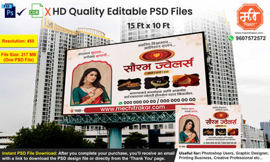 Jewellery Anniversary Sale Flex Banner – Editable PSD for Photoshop Designers and Flex Printing Studios