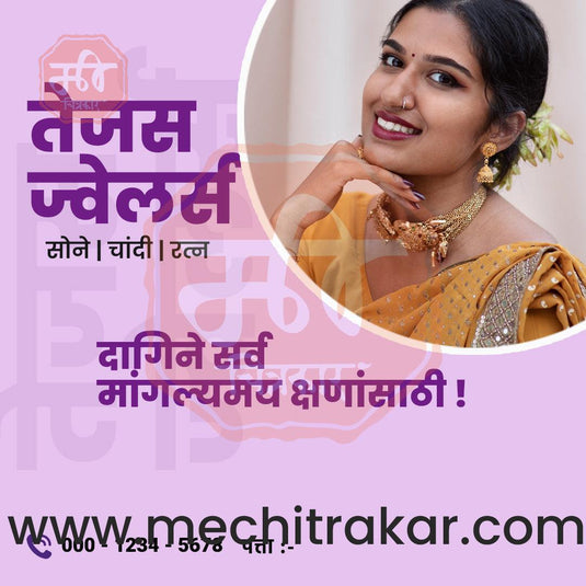 Jewellery Business | Marketing Post Bundle | Premium Marathi Templates (PSD & JPG)