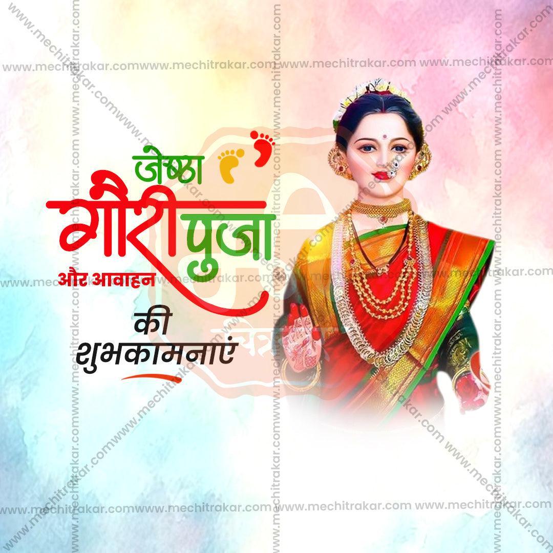 Professional Jyeshta Gauri Avahan Template Design in Marathi, Hindi, and English - High-Quality Editable PSD and JPG by Me Chitrakar