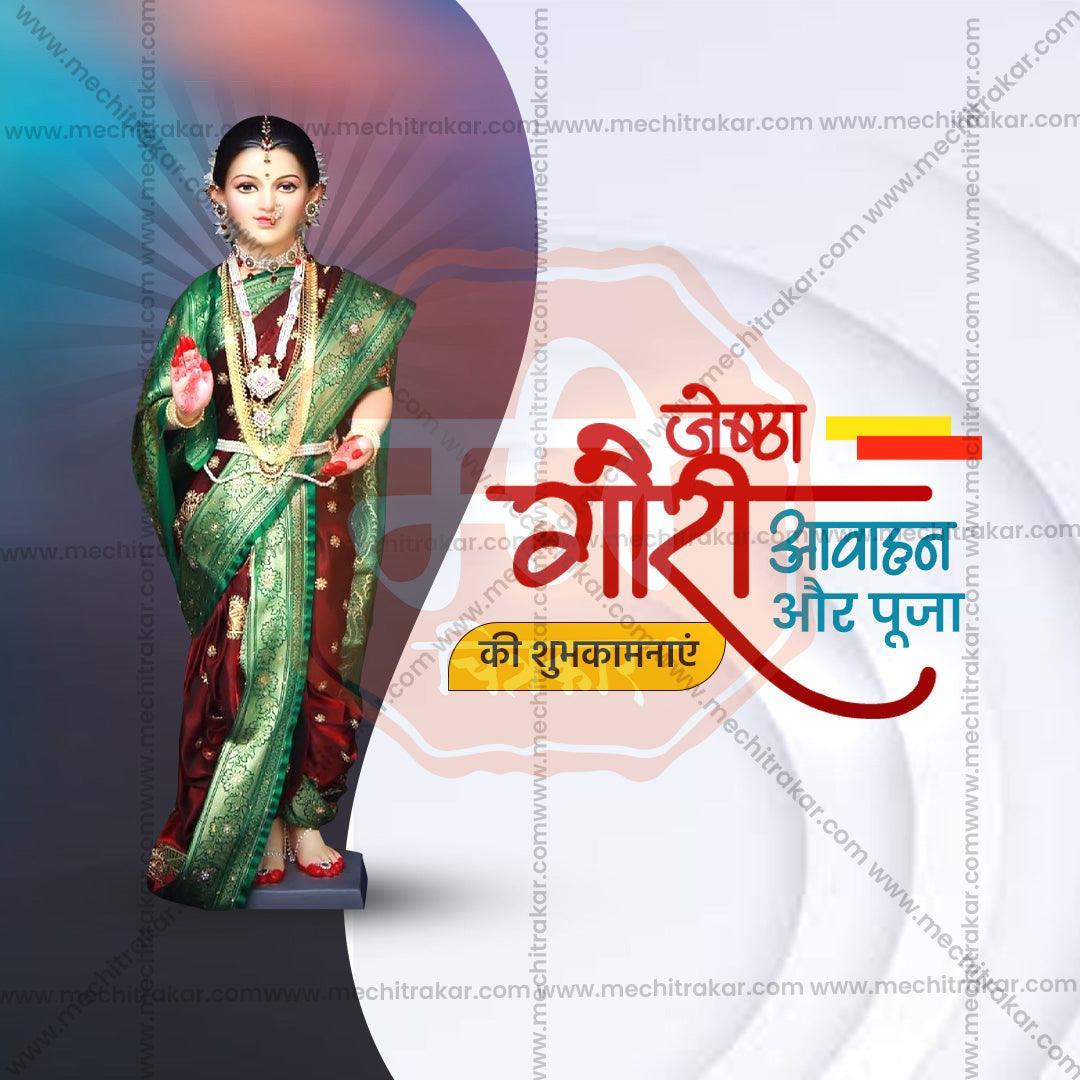 Stunning Jyeshta Gauri Avahan Festival Banner in Marathi, Hindi, and English - Editable PSD and JPG by Me Chitrakar