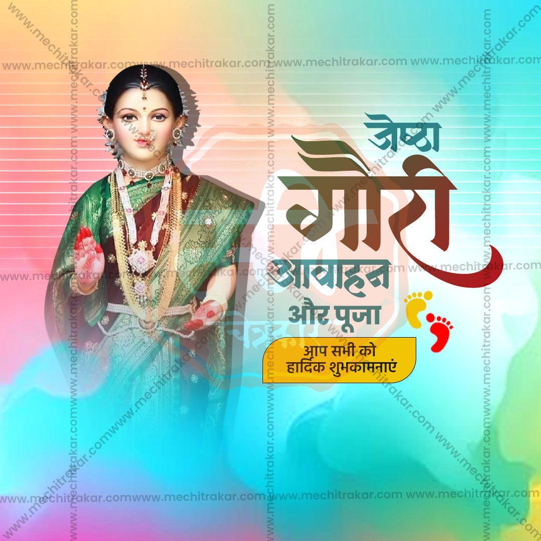 Beautiful Jyeshta Gauri Avahan Event Poster in Marathi, Hindi, and English - High-Quality Editable PSD and JPG by Me Chitrakar