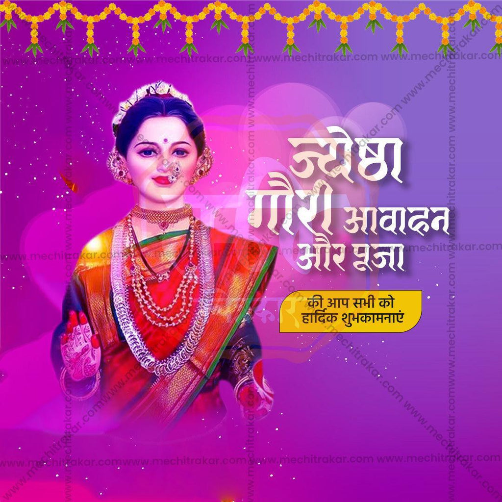 High-Quality Jyeshta Gauri Avahan Festival Flyer in Marathi, Hindi, and English - Editable PSD and JPG by Me Chitrakar