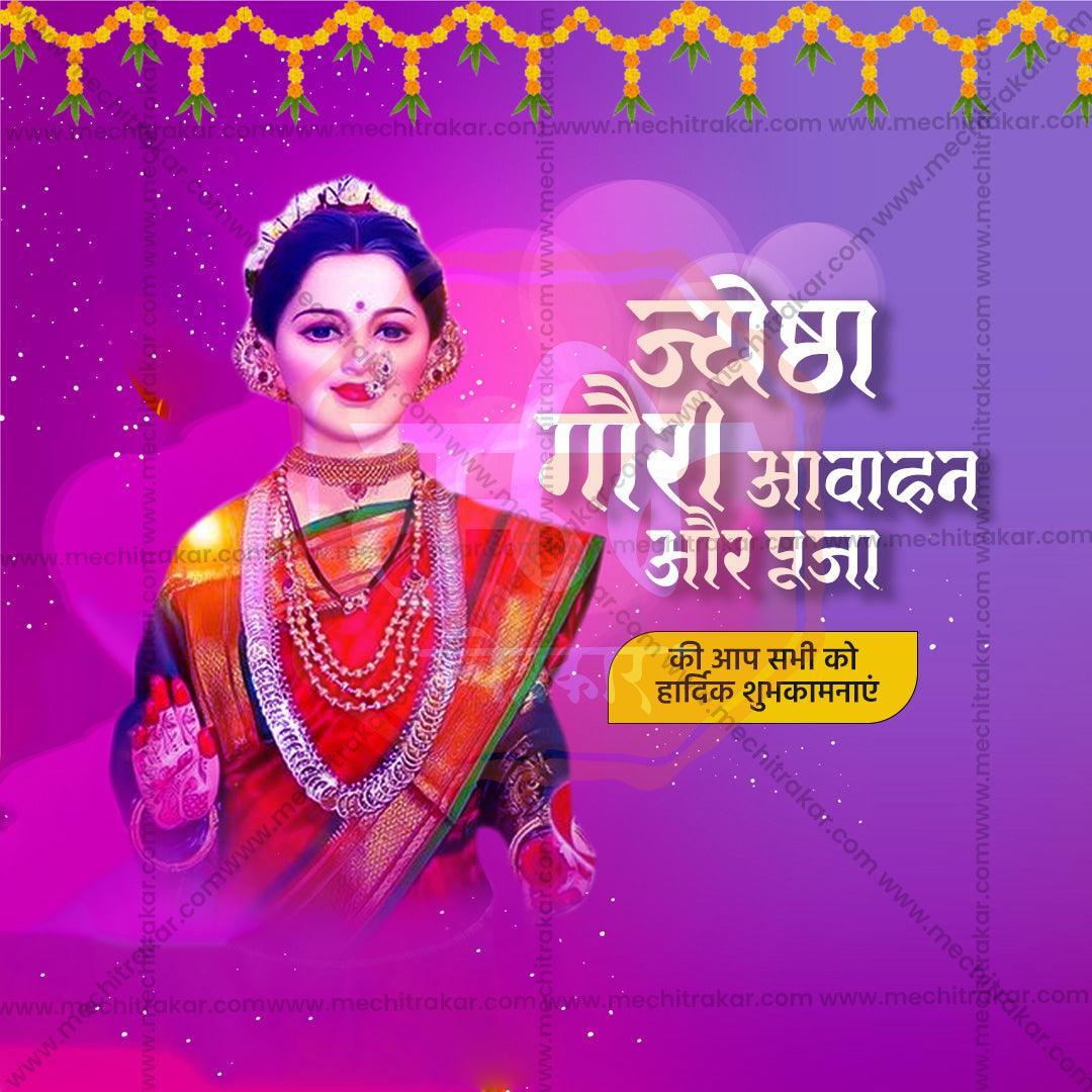 High-Quality Jyeshta Gauri Avahan Festival Flyer in Marathi, Hindi, and English - Editable PSD and JPG by Me Chitrakar
