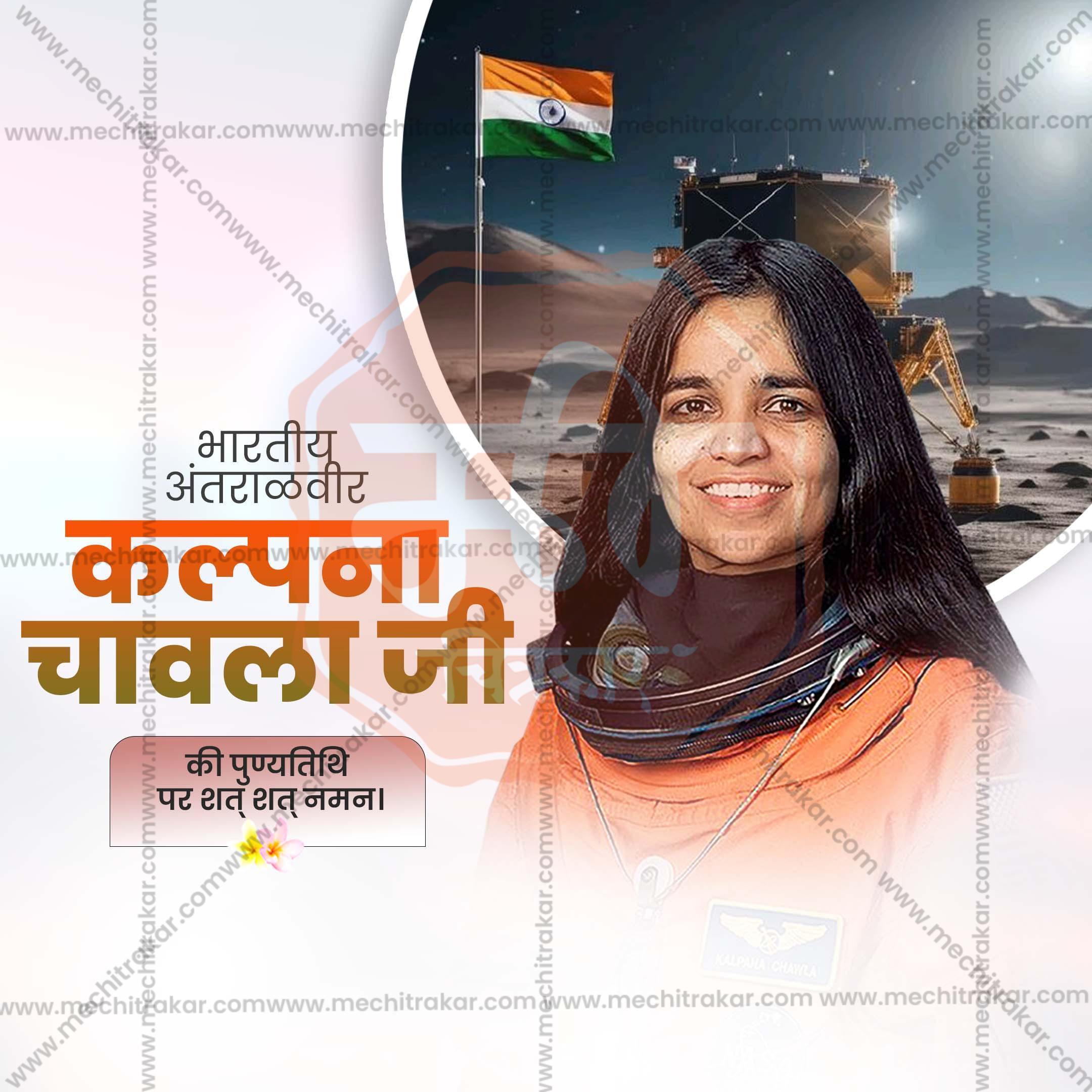 Professional Kalpana Chawla's death anniversary TemplateDesign in Marathi, Hindi, and English - High-Quality Editable PSD and JPG by Me Chitrakar