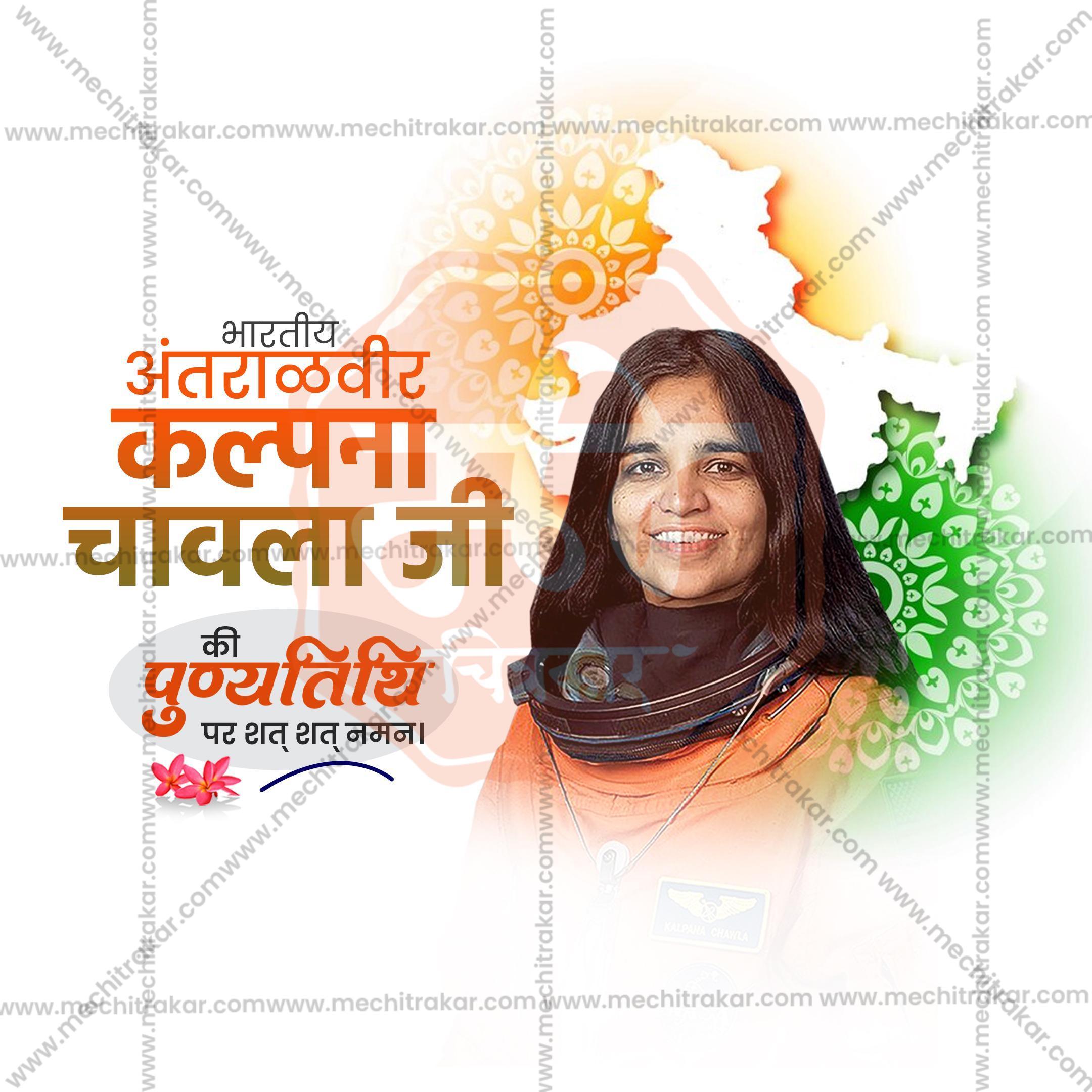 Creative Kalpana Chawla's death anniversary Templateeditable Poster in Marathi, Hindi, and English - Editable PSD and JPG by Me Chitrakar