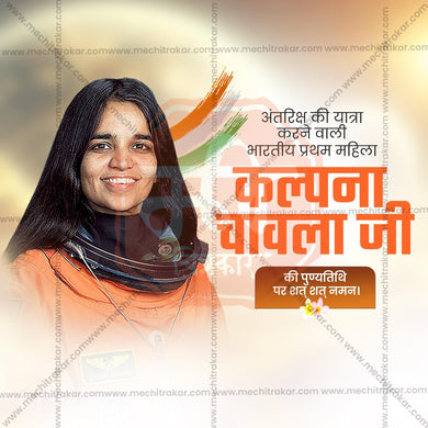 Elegant Kalpana Chawla's death anniversary TemplateFlyer Design in Marathi, Hindi, and English - High-Quality PSD and JPG by Me Chitrakar