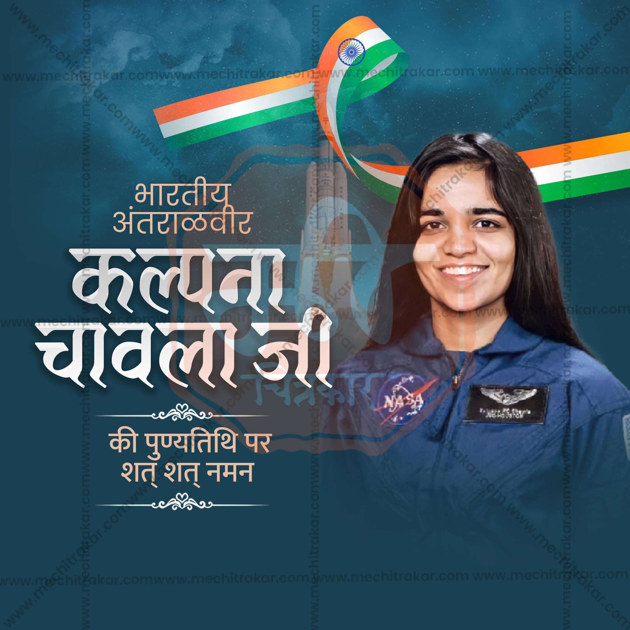 High-Quality Kalpana Chawla's death anniversary Templateeditable Flyer in Marathi, Hindi, and English - Editable PSD and JPG by Me Chitrakar