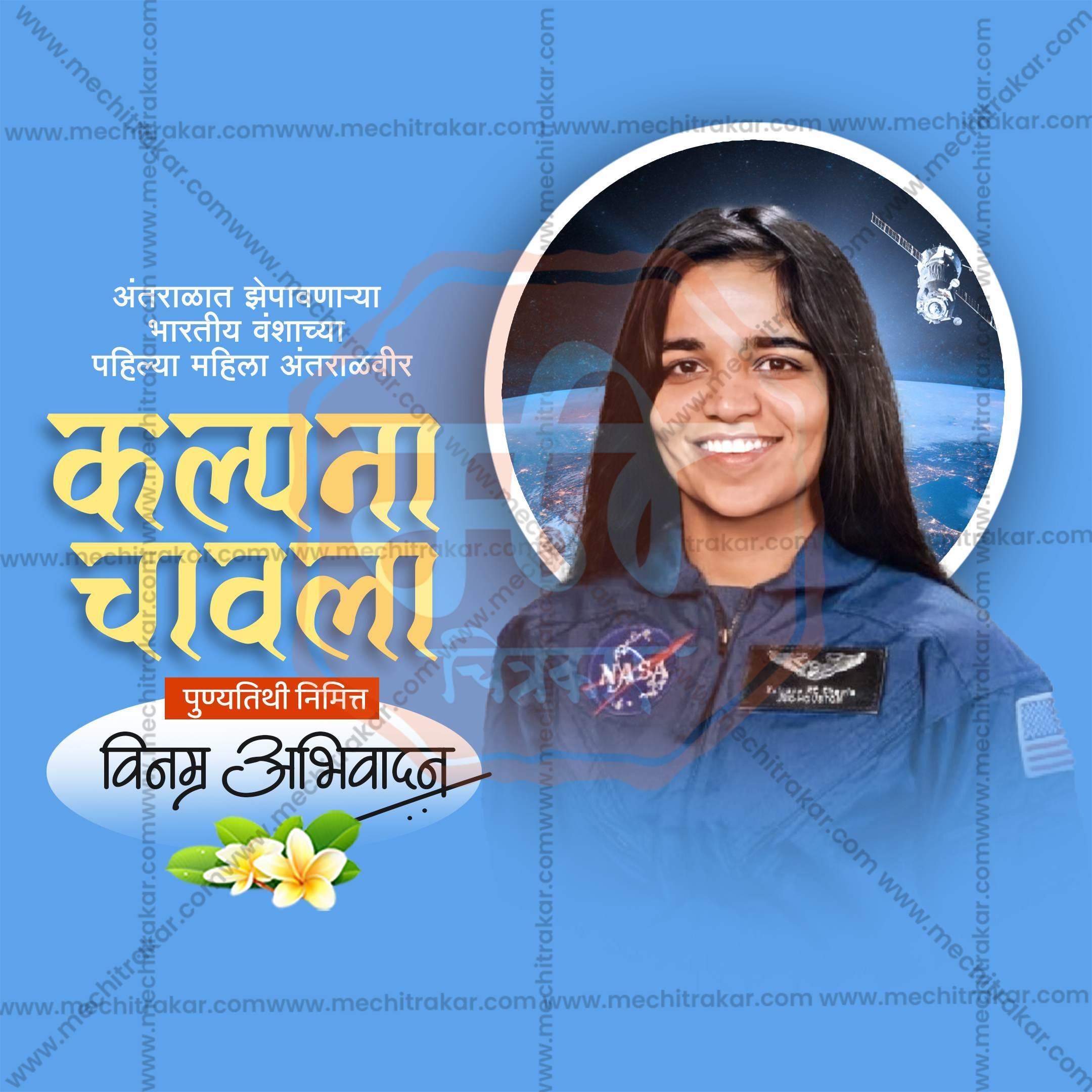 Elegant Kalpana Chawla's death anniversary TemplateFlyer Design in Marathi, Hindi, and English - High-Quality PSD and JPG by Me Chitrakar
