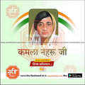 High-resolution Kamala Nehru Jayanti PSD