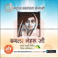 Kamala Nehru Jayanti graphic in PSD format