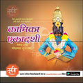 High-resolution Kamika Ekadashi PSD