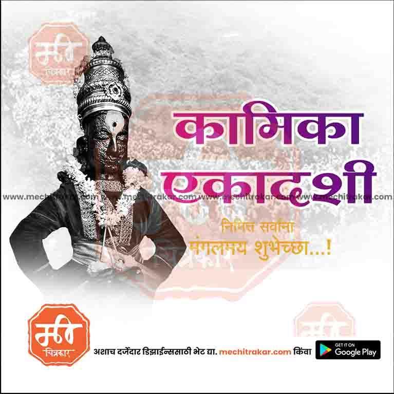 Load image into Gallery viewer, Kamika Ekadashi JPG file with professional design
