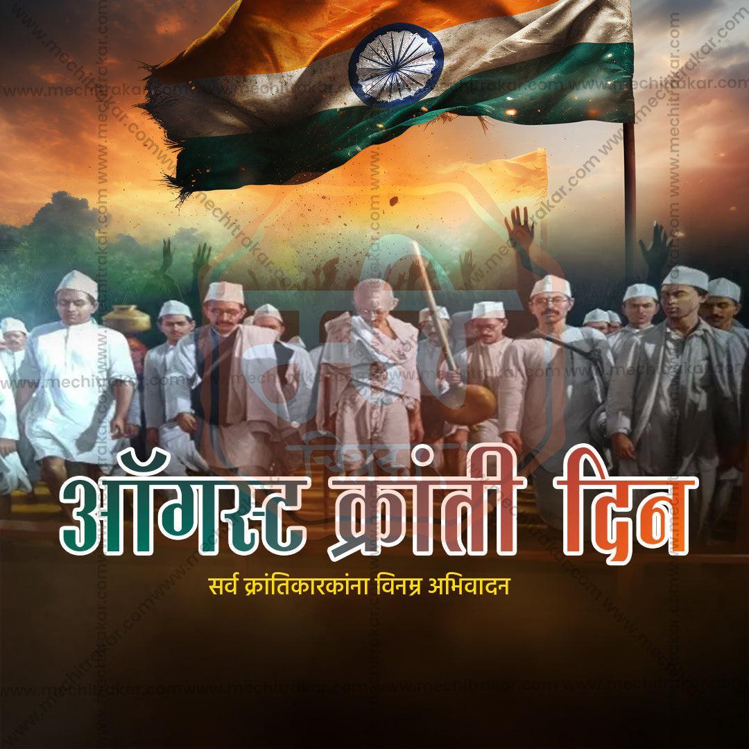 Kranti Din PSD celebration design