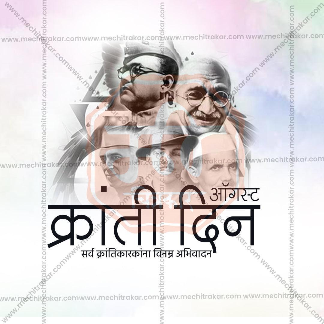 Customizable Kranti Din PSD file
