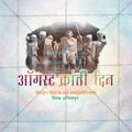 Kranti Din graphic in PSD format