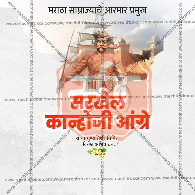 Load image into Gallery viewer, Editable PSD for Kanhoji Angre Punyatithi with traditional theme
