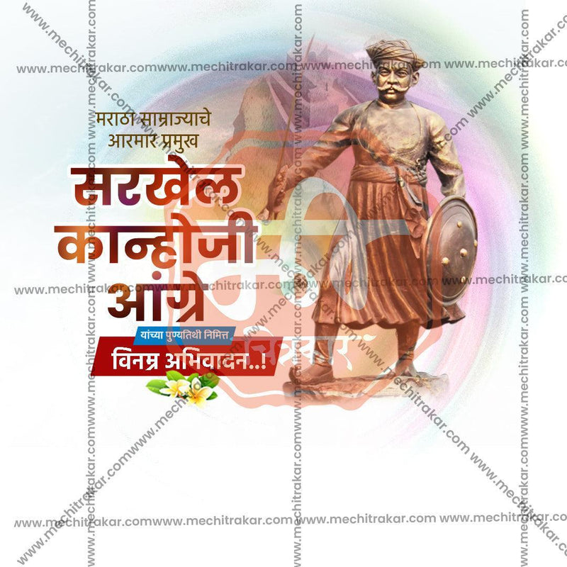 Load image into Gallery viewer, Professional Kanhoji Angre Punyatithi JPG for event promotions
