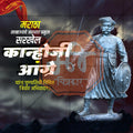 Unique Kanhoji Angre Punyatithi psd design for advertisements