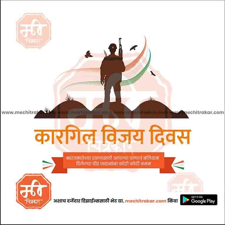 Customizable Kargil Vijay Diwas PSD file
