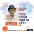 kavi Grace Jayanti | Social Media Design Templates in Marathi | Editable PSD for Designers | By Me Chitrakar | 5