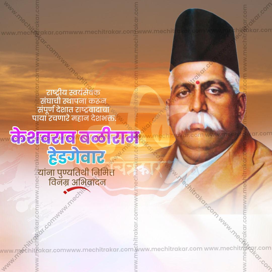 High-Quality Keshav Baliram Hedgewar Punyatithi Marathi PSD & JPG Files