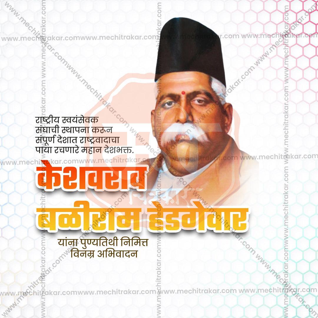 Premium Keshav Baliram Hedgewar Punyatithi Marathi PSD & JPG Designs