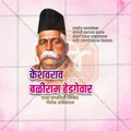 Keshav Baliram Hedgewar Punyatithi Marathi PSD Premium Templates